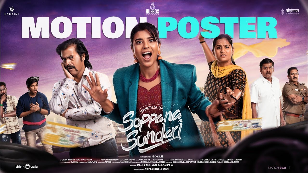 Soppana Sundari Poster